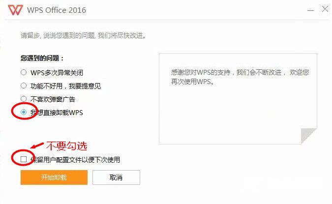 怎么解决office2010每次打开出现配置进度？