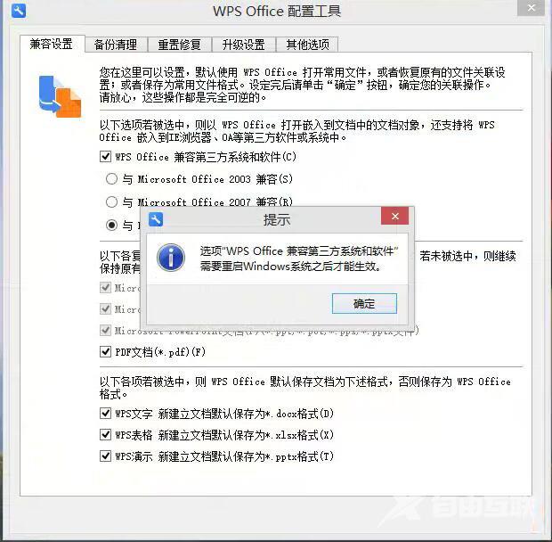 怎么解决office2010每次打开出现配置进度？