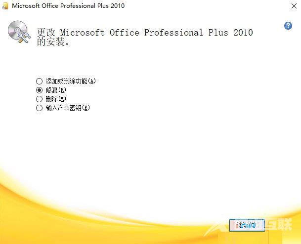 怎么解决office2010每次打开出现配置进度？