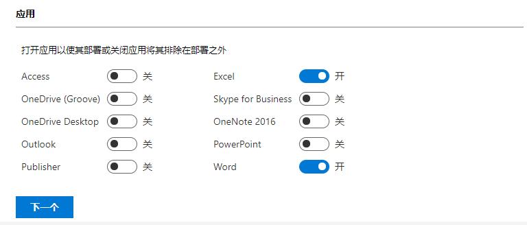 如何修改office2019安装位置？office2019如何自定义安装位置？