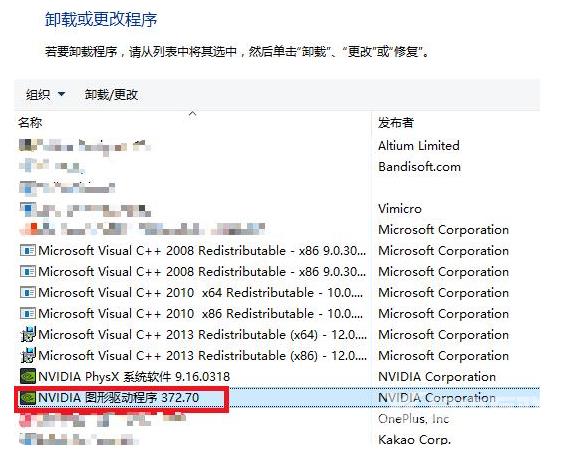 笔记本nvidia控制面板闪退怎么办？