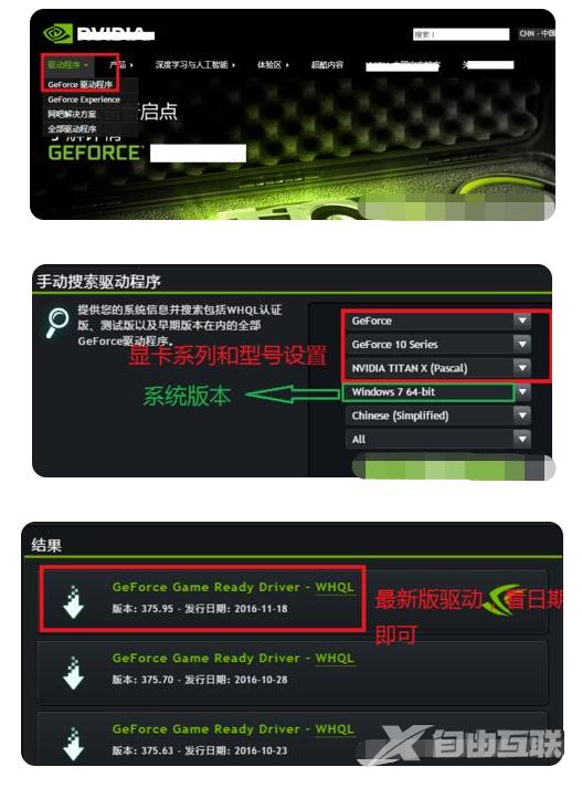 笔记本nvidia控制面板闪退怎么办？