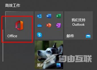 office2010安装包怎么安装到电脑上 office2010安装包在电脑哪里