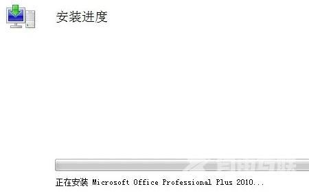 office2010安装包怎么安装到电脑上 office2010安装包在电脑哪里