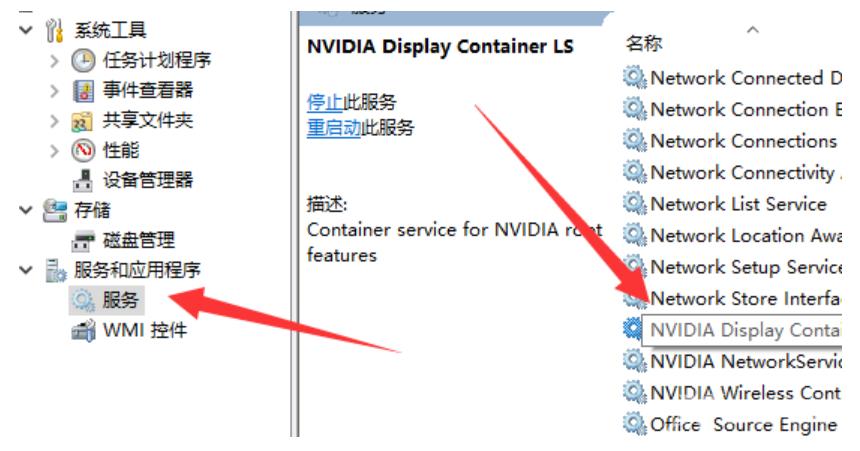 打开控制面板提示nvidia显示设置不可用,您当前未使用怎么办？