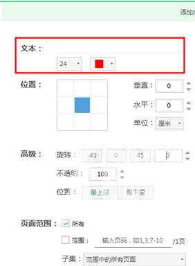 迅读pdf大师水印图片怎么去除？迅读pdf大师使用教程