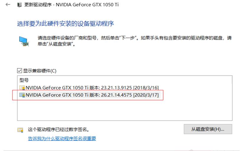 出现nvidia无法检索设置请稍后重试该怎么解决？