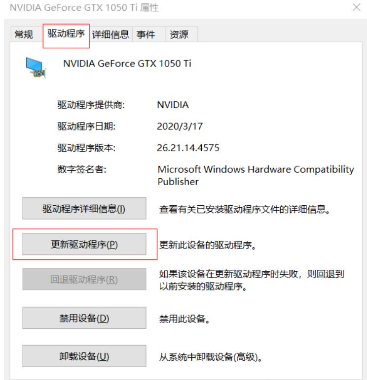 出现nvidia无法检索设置请稍后重试该怎么解决？