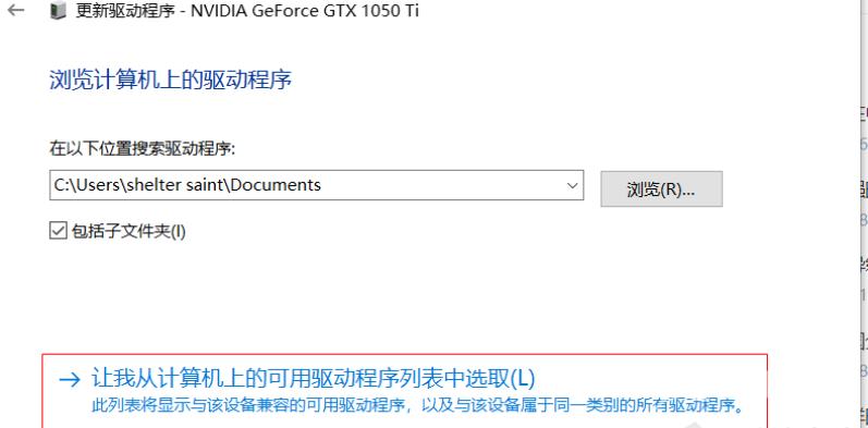 出现nvidia无法检索设置请稍后重试该怎么解决？