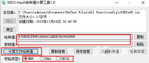 sha1校验工具怎么用？sha1校验工具使用教程