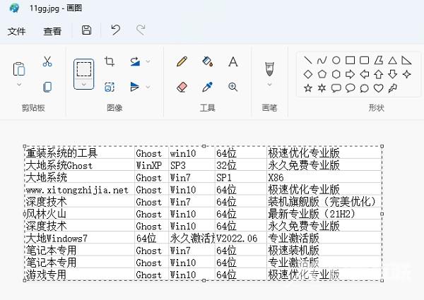 怎么把Excel保存为图片？方法介绍