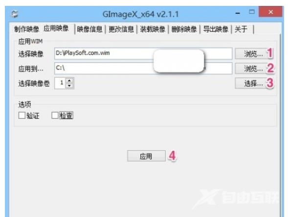 gimagex装载映像使用教程 gimagex使用方法