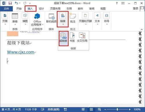 word超链接跳转到某一页怎么设置？word超链接跳转到指定的页面教程