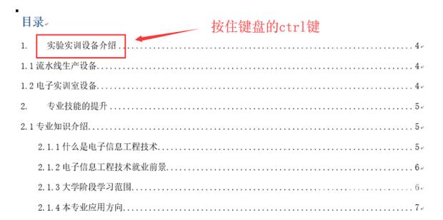 wps目录的超链接怎么弄？wps点击目录就跳到内容的方法教程