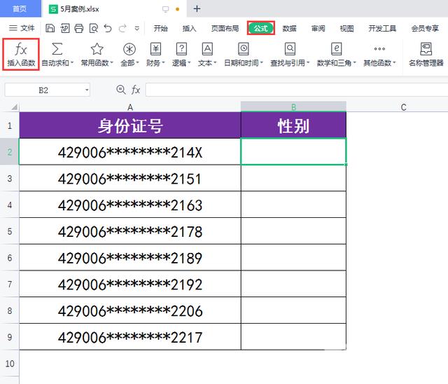 WPS表格如何快速根据身份证号生成对应的性别？