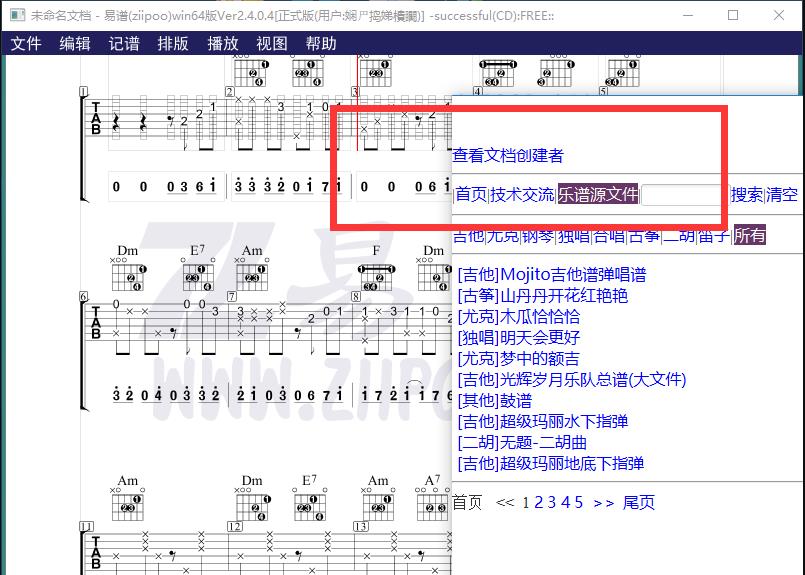 易谱ziipoo怎么用？易谱ziipoo的使用方法教程