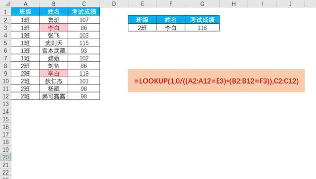 10种excel多条件查找函数的使用方法