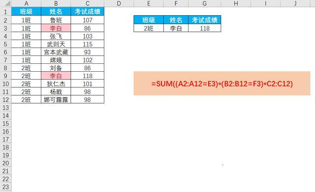 10种excel多条件查找函数的使用方法