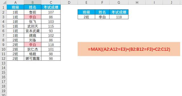 10种excel多条件查找函数的使用方法