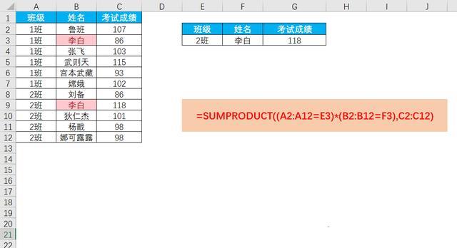 10种excel多条件查找函数的使用方法