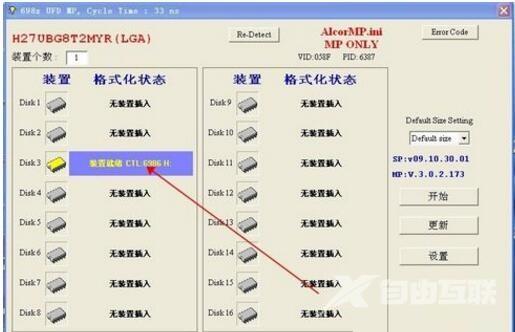 安国ALcorMP怎么用？安国量产工具使用教程