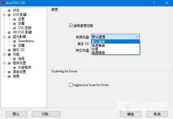 anydvd怎么用？anydvd hd解密使用教程