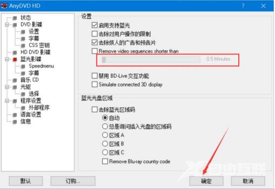 anydvd怎么用？anydvd hd解密使用教程