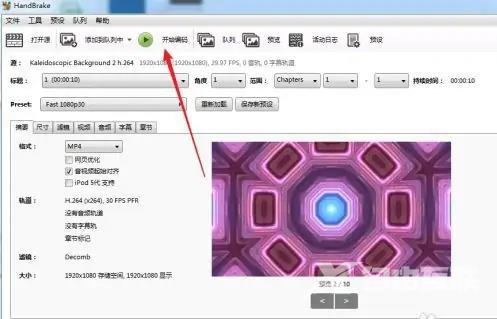 handbrake怎么导出mp4格式？handbrake中文版转换使用教程