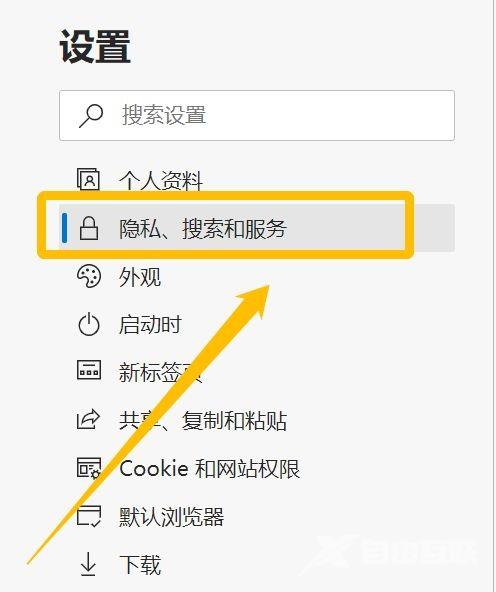 Edge默认搜索引擎怎么改？Edge浏览器设置默认搜索引擎