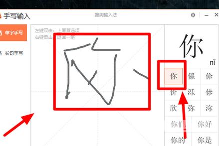 搜狗输入法怎么设置手写输入？搜狗手写输入法设置教程