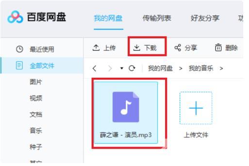 百度网盘的音乐怎么分享到QQ音乐 百度网盘把音乐保存QQ音乐教程