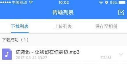 百度网盘的音乐怎么分享到QQ音乐 百度网盘把音乐保存QQ音乐教程