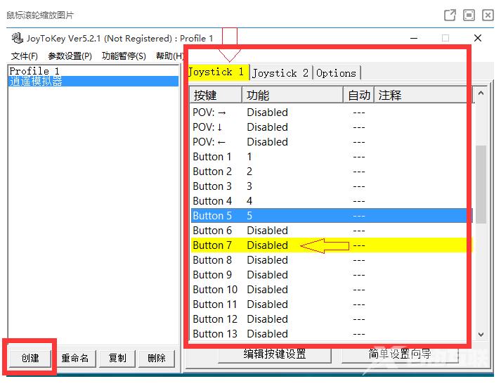 joytokey怎么设置手柄？