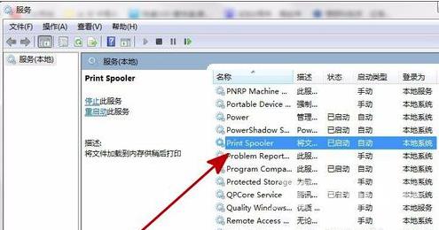 spoolsv.exe应用程序错误怎么解决？