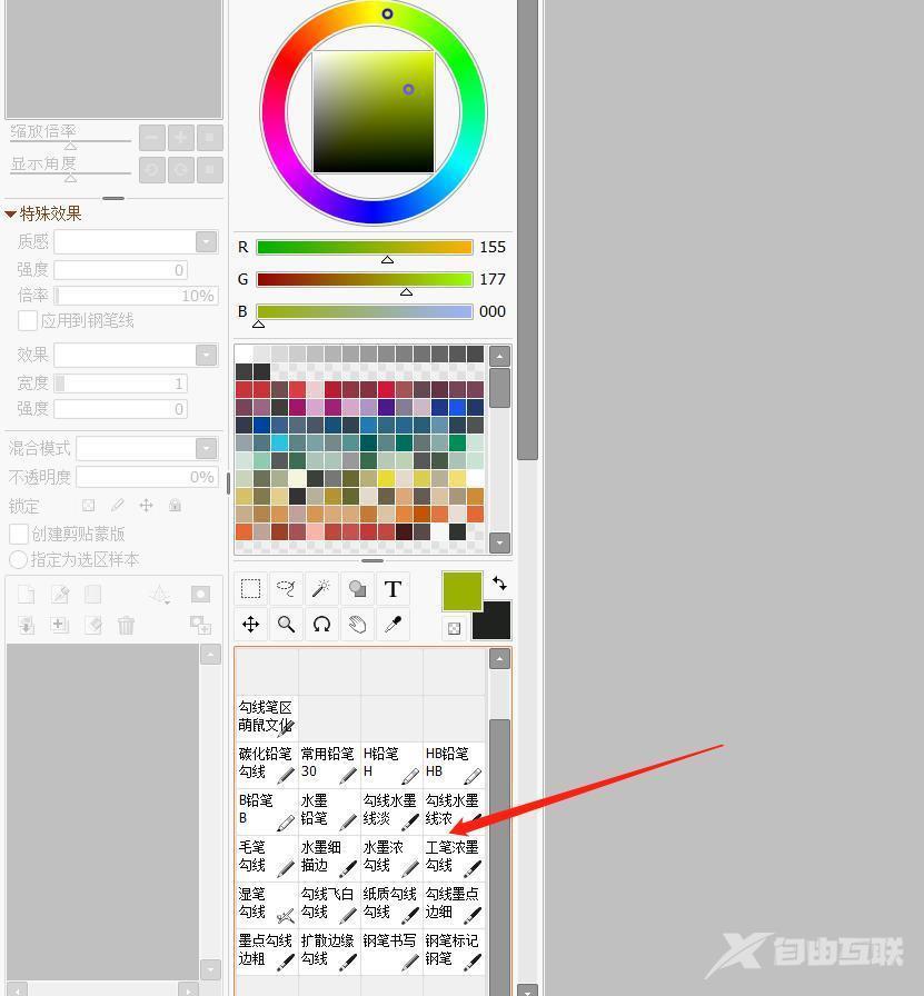 sai2笔刷怎么导入_sai2导入笔刷素材教程