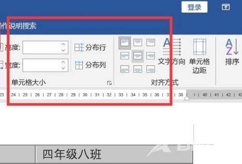 word表格里的字怎么放在中间？