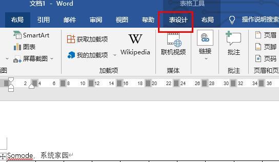 word表格斜线一分为二打字怎么调？