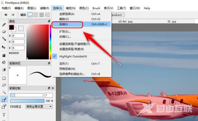 firealpaca怎么抠图p图？firealpaca电脑版教程