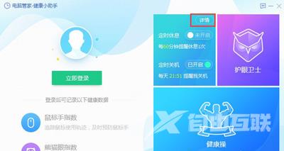 WinXP系统怎么设置定时关机 XP定时关机设置教程