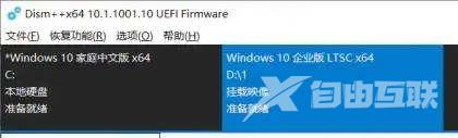 Dism++怎么给Win10安装镜像打补丁？