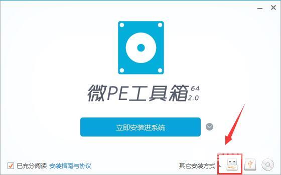 微pe工具箱怎么制作u盘启动盘？微pe工具箱使用教程