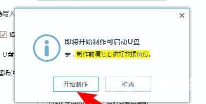 微pe工具箱怎么制作u盘启动盘？微pe工具箱使用教程