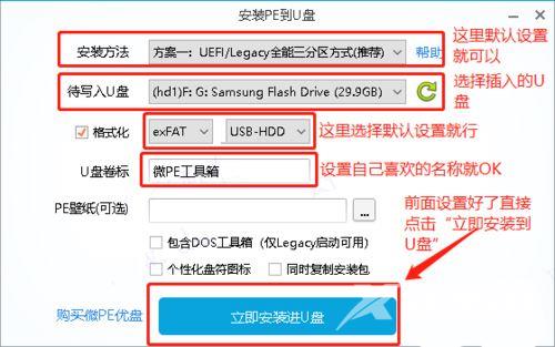 微pe工具箱装win10详细教程 微pe工具箱安装系统教程