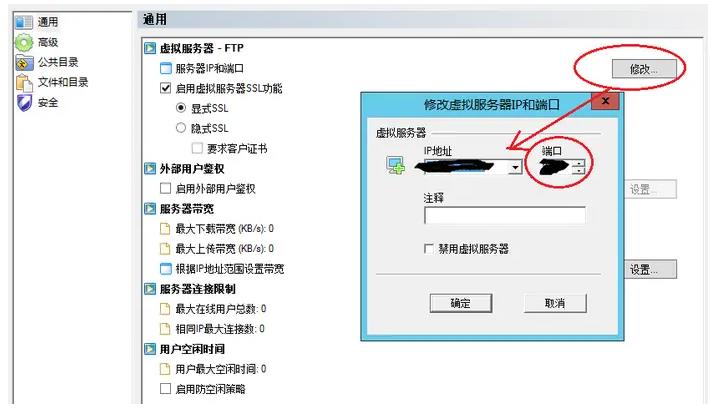 xlight怎么搭建ftp服务器？xlight ftp使用方法教程