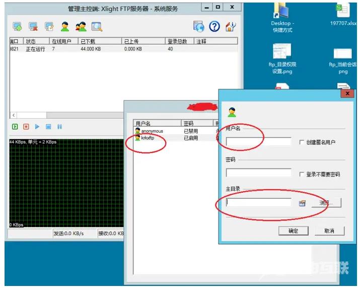 xlight怎么搭建ftp服务器？xlight ftp使用方法教程