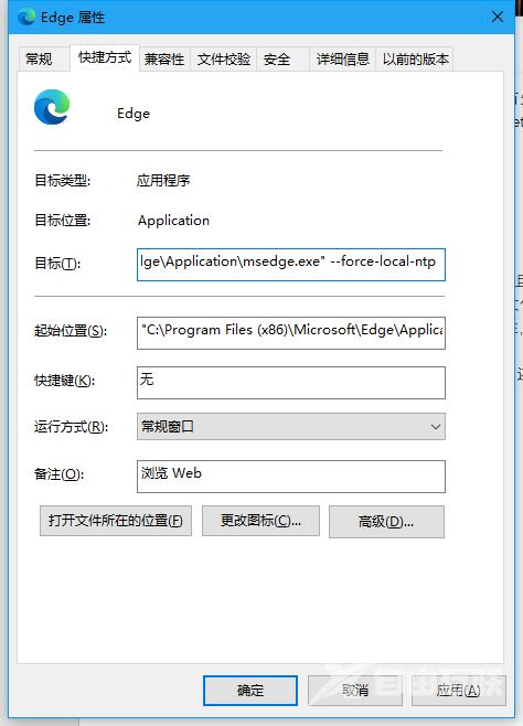 microsoft edge怎么屏蔽广告？