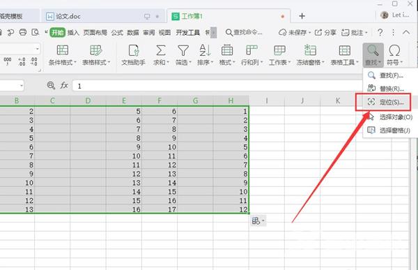 wps表格怎么删除多余的空白列？