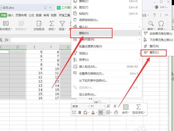 wps表格怎么删除多余的空白列？