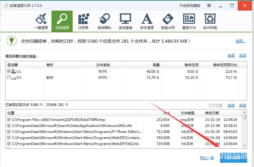 魔方清理大师怎么用？魔方清理大师使用方法