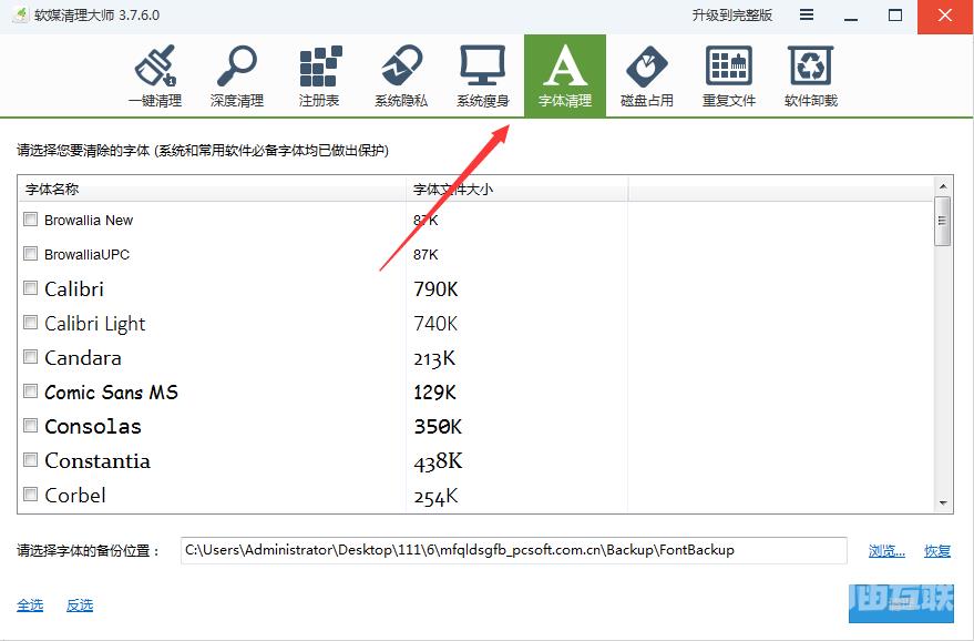 魔方清理大师怎么用？魔方清理大师使用方法